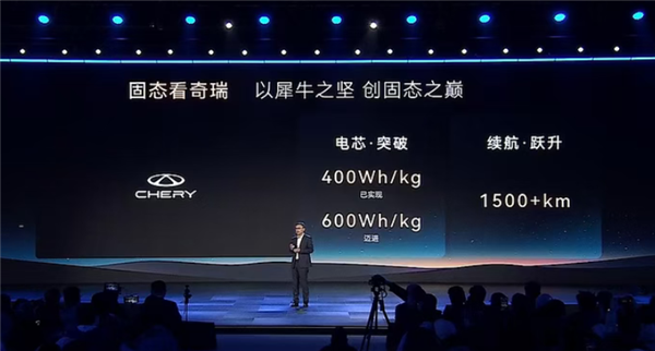 奇瑞全固态电池续航突破1500公里，2027年将搭载星途ES8验证