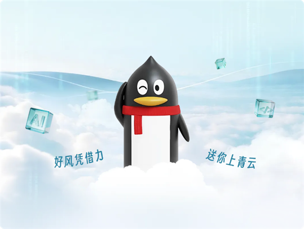 腾讯启动2026“青云计划”全球实习生招募，薪酬上不封顶聚焦前沿科技