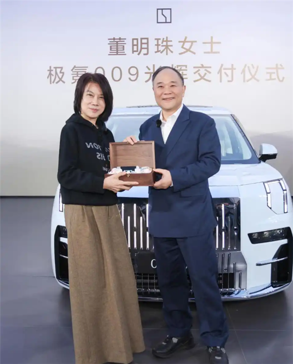 董明珠携团队订购9辆极氪009 李书福亲自主持交车仪式