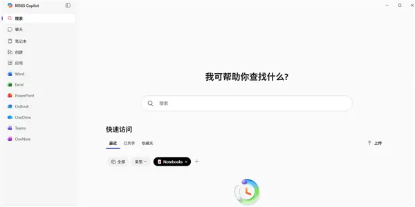 微软暂停Win11强制部署M365 Copilot 因用户抵制调整AI整合策略