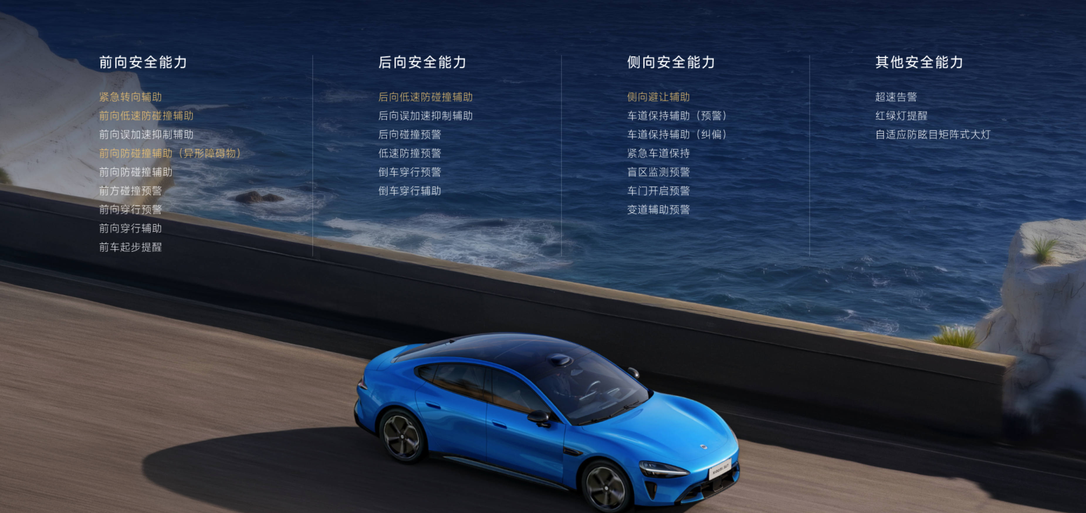 新一代小米SU7智能配置全面升级，哨兵模式功耗大降40%