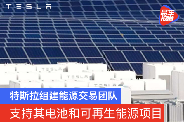 特斯拉拟采购200亿元中国光伏设备，加速推进美国百吉瓦太阳能制造计划