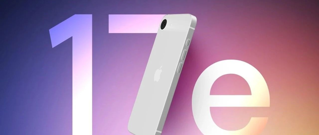 iPhone 17e首销五日销量达2.3万台，起售价3999元成苹果最入门机型