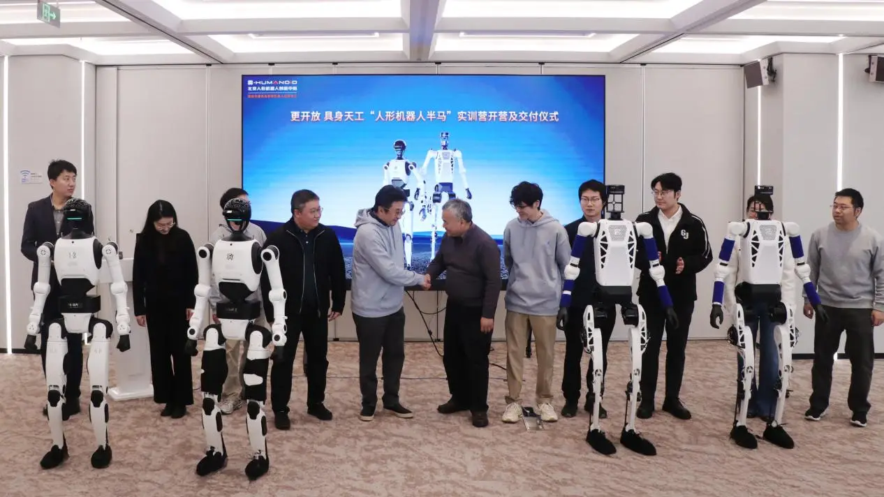 北京人形机器人创新中心交付15台“天工”机器人，备战2026人机共跑半马赛事