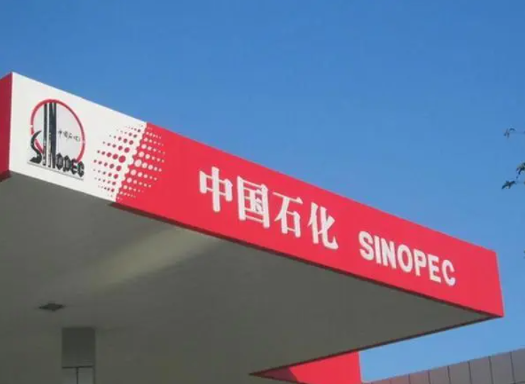 中国石化回应地缘冲击：库存充足、预案完备，成品油今夜迎年内最大涨幅