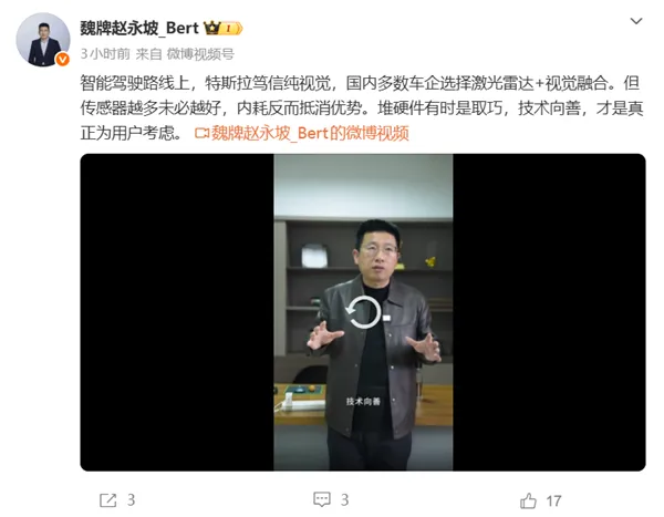 魏牌CEO赵永坡详解智驾路线：激光雷达非越多越好，堆叠是对用户不负责任