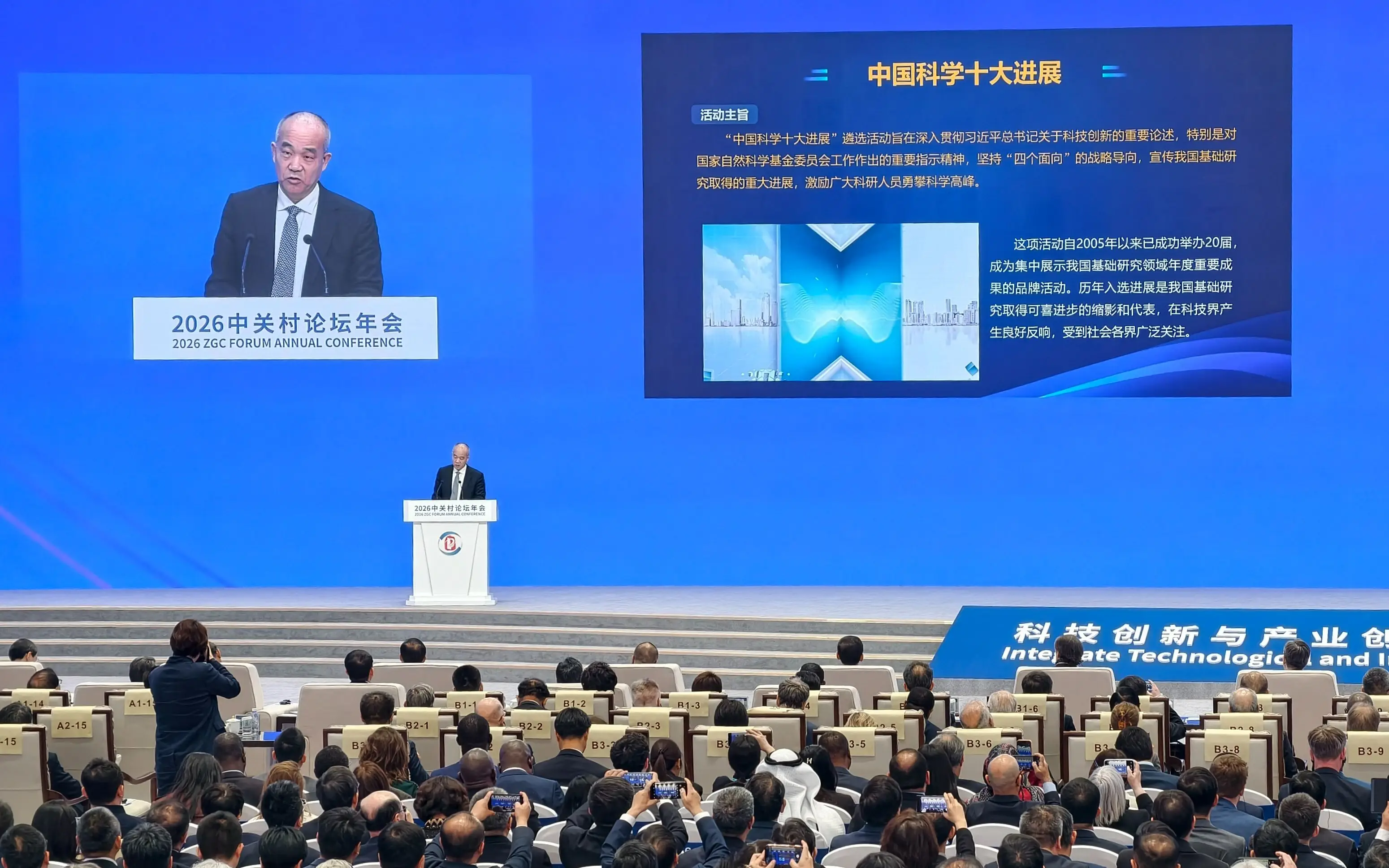 2025年度“中国科学十大进展”发布，二维-硅基混合闪存芯片等成果入选