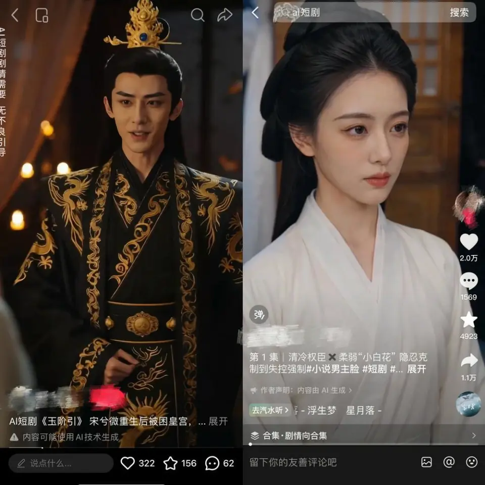 AI短剧加速渗透，真人演员遭遇行业洗牌