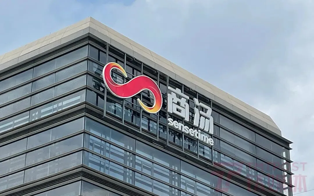 商汤五年裁员超六成、亏损收窄背后隐忧犹存