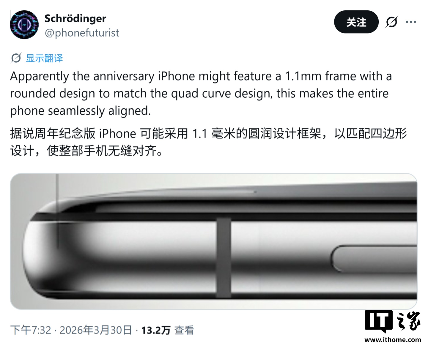 iPhone 20真全面屏设计曝光：1.1毫米极窄边框搭配四曲面屏，技术挑战仍存