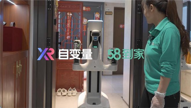 全球首款家用机器人保洁员深圳上线，人机协同家政服务引爆市场