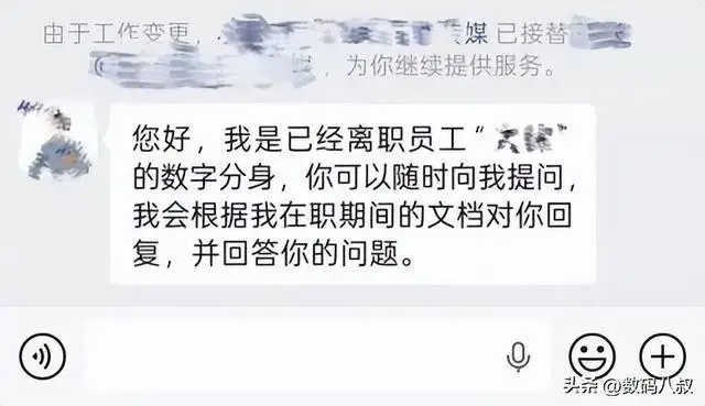 山东一游戏传媒公司征得同意后将离职员工训练为AI数字人引热议