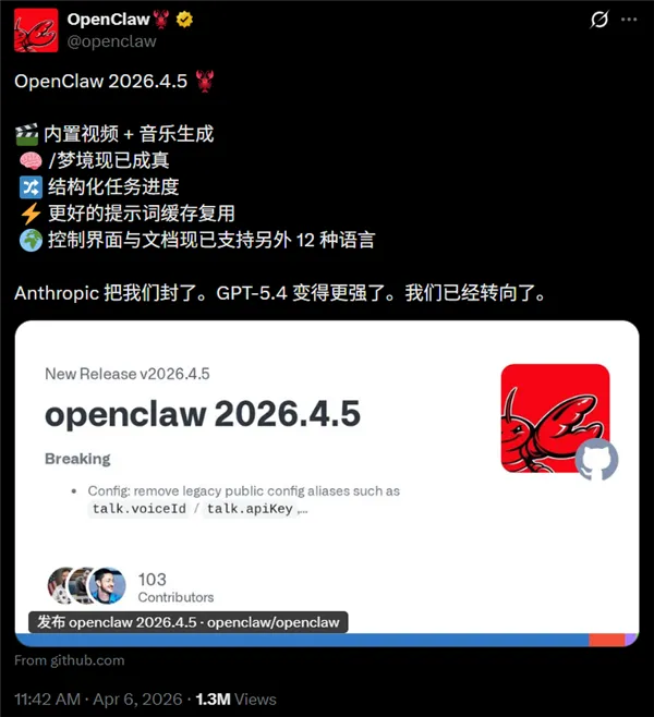 OpenClaw强势回应Anthropic封禁，2026.4.5版本集成原生多模态生成与类脑记忆系统