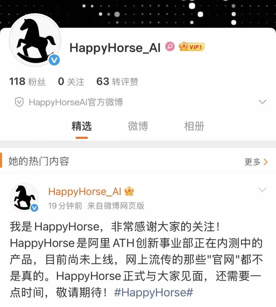 阿里确认HappyHorse为自研视频模型，内测中并将开放API