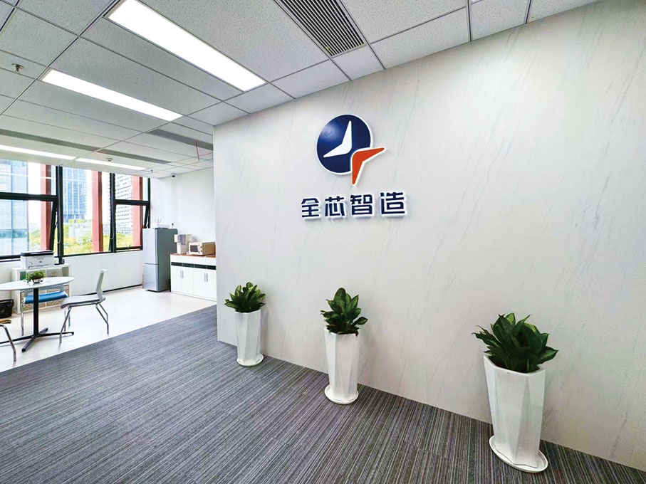 全芯智造完成IPO辅导验收，国产制造类EDA龙头冲刺资本市场