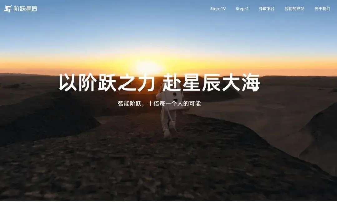 阶跃星辰拆除离岸架构冲刺港股IPO，AI六小龙竞逐资本新赛道