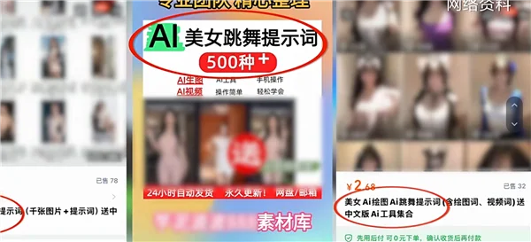 央视曝光AI应用涉黄漏洞 黑色产业链借提示词绕过审核生成色情内容