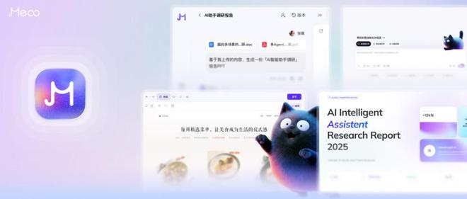 阿里ATH事业群推零代码AI开发平台Meoo，1分钟生成全栈应用