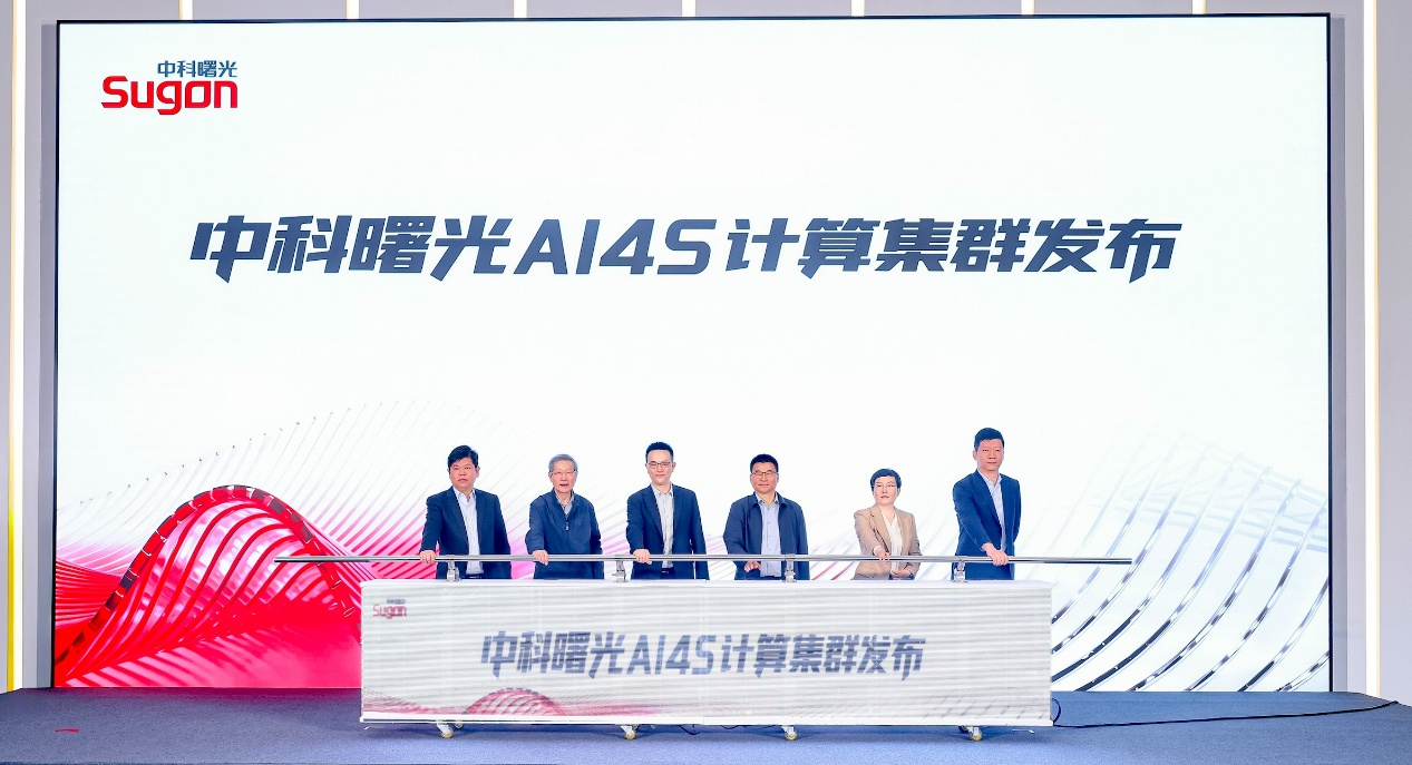 国内最大6万卡AI4S集群郑州投用，中科曙光全栈自研引领科学智能新范式