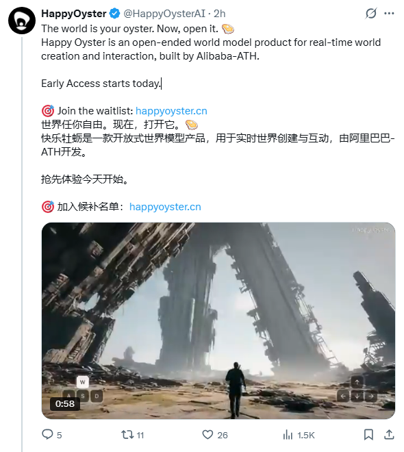 阿里ATH推开放式世界模型Happy Oyster，聚焦实时三维交互生成
