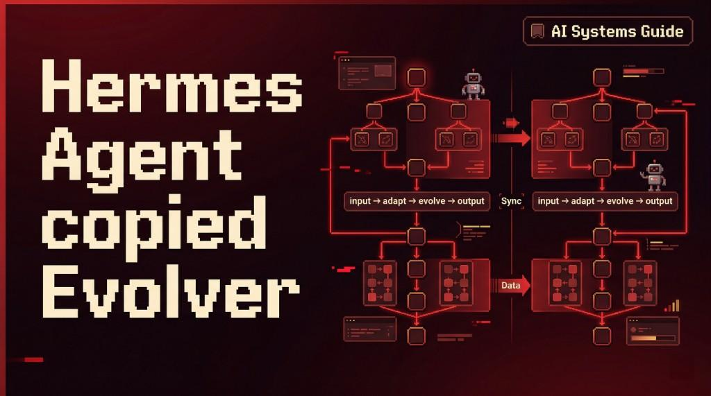 EvoMap回应Hermes Agent抄袭争议：答案在代码，不在争论