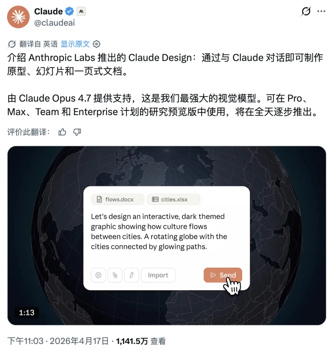 Claude Design横空出世，AI重构设计行业边界