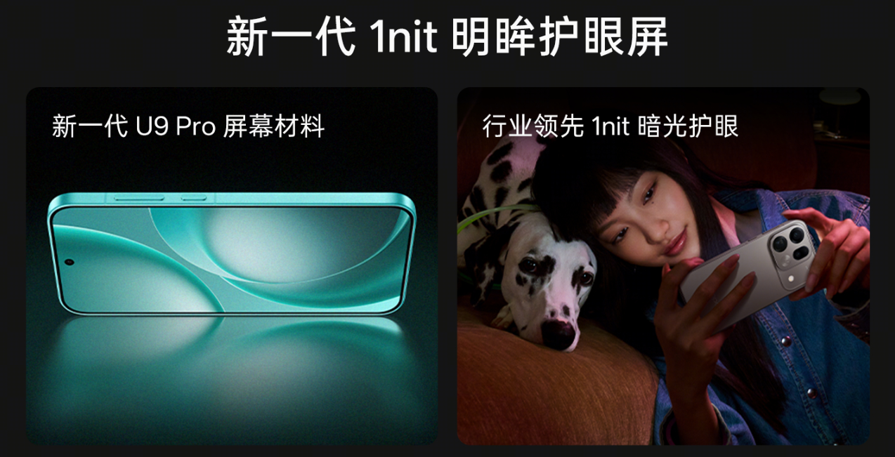 OPPO Find X9s Pro首发天马U9 Pro天工屏，全场景护眼与影像系统同步升级