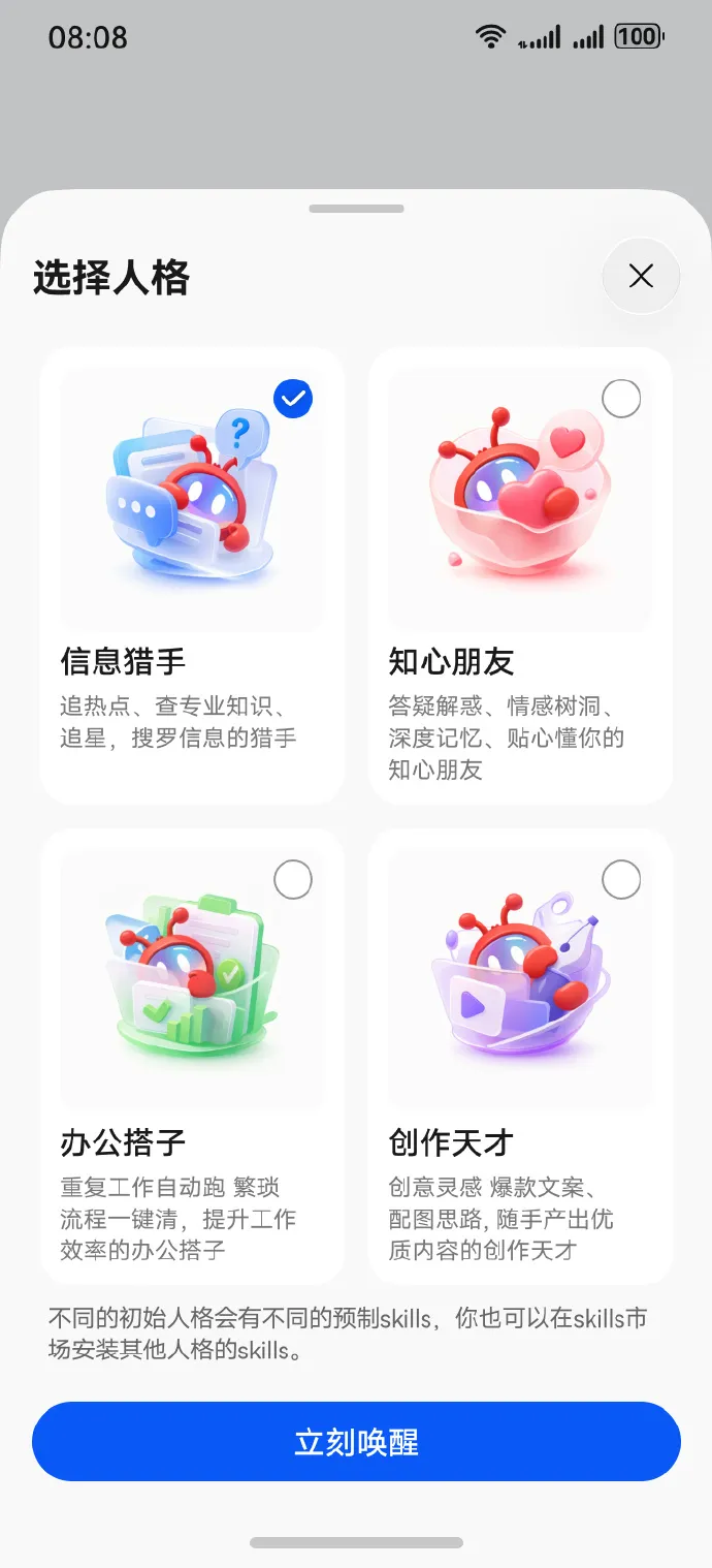 华为小艺Claw登陆PC端，开启多端付费Beta测试