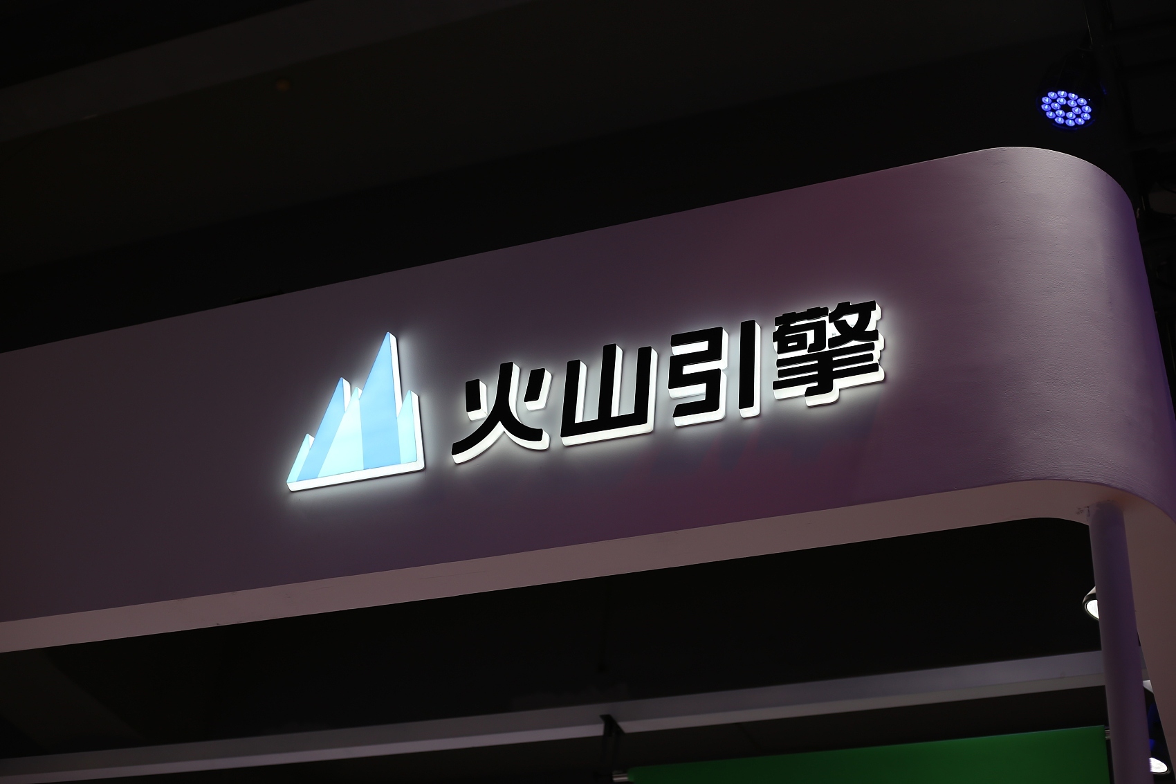 火山引擎落子苏州，新设深空引擎深化AI与云布局