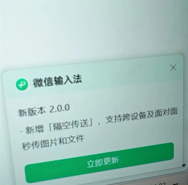 微信输入法变身“传输利器”：隔空传送上线，零流量秒传文件