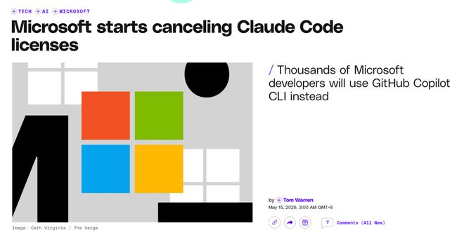 微软内部“断舍离”：强推Copilot，数千开发者告别Claude Code