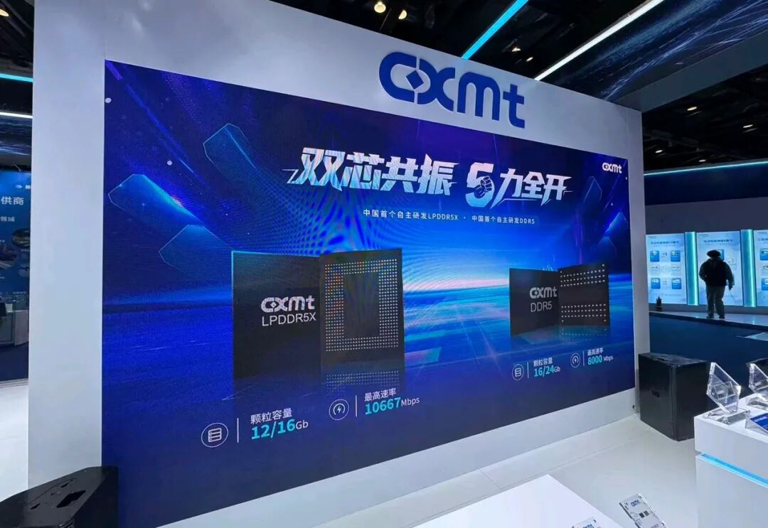 国产DDR5量产加速，长鑫存储突围国际垄断格局
