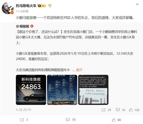 小鹏高管直言“唯一欢迎”特斯拉FSD，纯视觉路线迎来最强背书