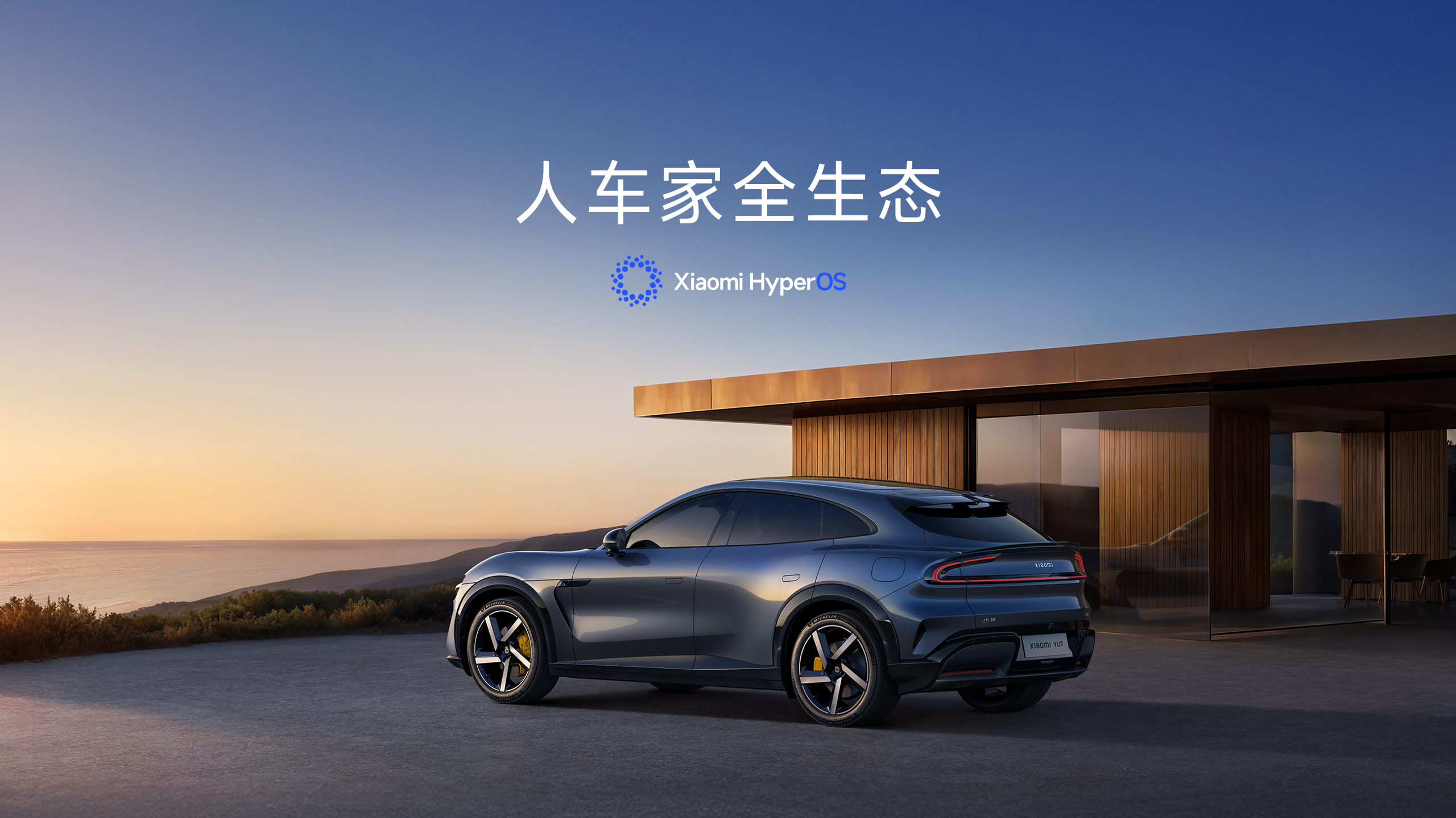 小米2026 Q1财报：汽车业务成第二大支柱，净利承压但回购力度空前