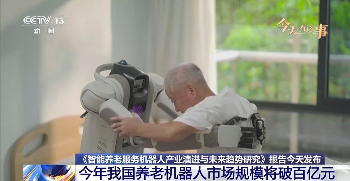 养老机器人市场破百亿在即，技术适配成规模化关键