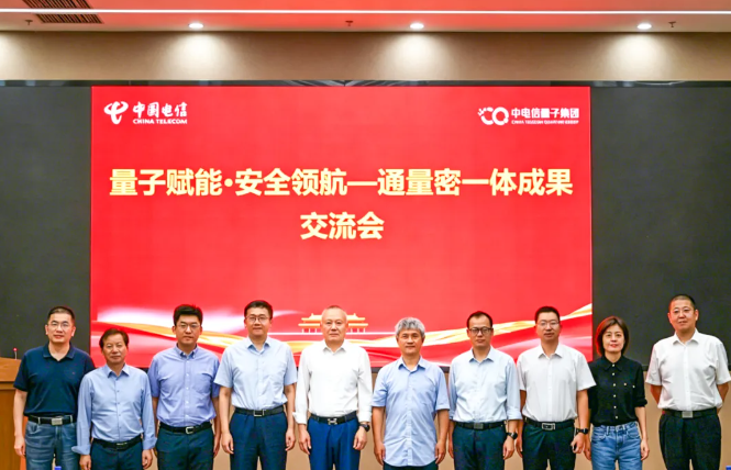 量子安全传输迈入商用新纪元，全国首条跨城域通量密一体加密OTN专线正式开通