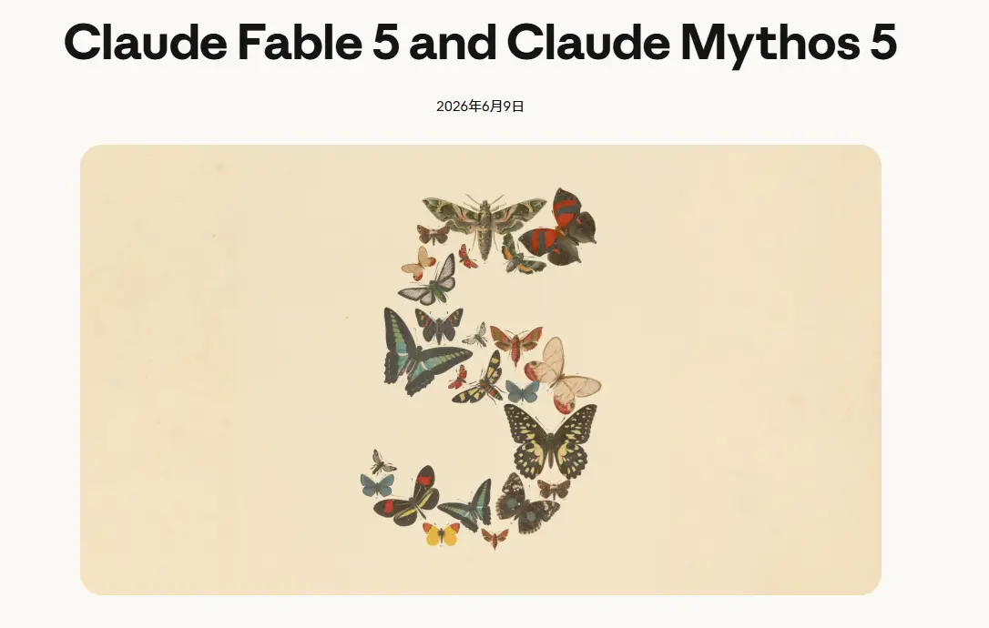 美商务部急令封禁Claude新模型，Anthropic“安全叙事”反噬自身？