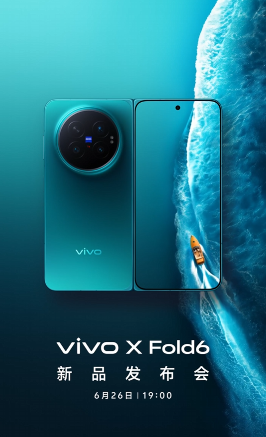 vivo X Fold6定档6月26日：首发天玑9500超能版，影像与AI双核驱动