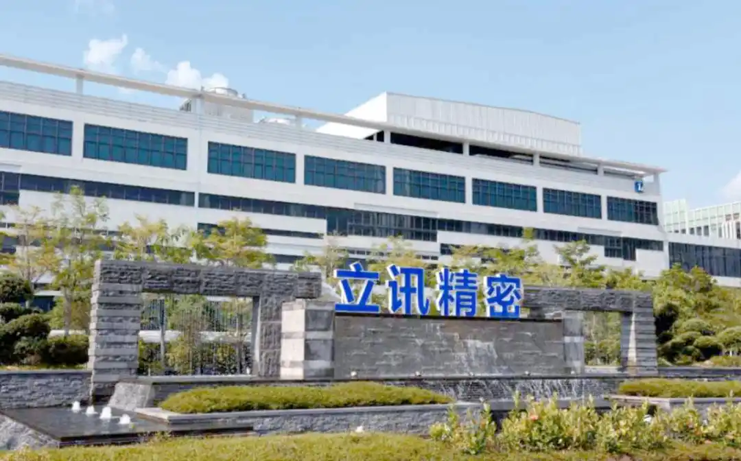 立讯精密拟赴港IPO，募资上限达240亿港元