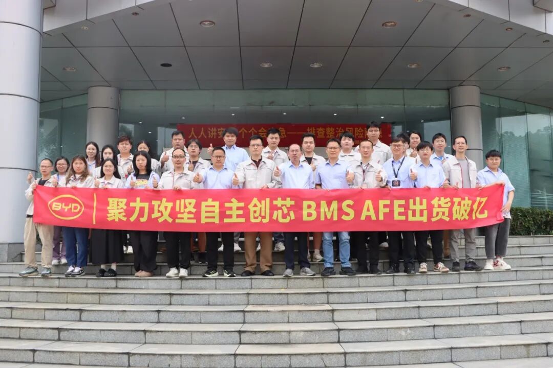 比亚迪半导体BMS AFE芯片累计出货破亿，国产车规级模拟前端实现规模化突围