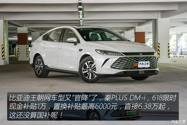 汽车之家