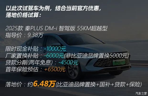 汽车之家
