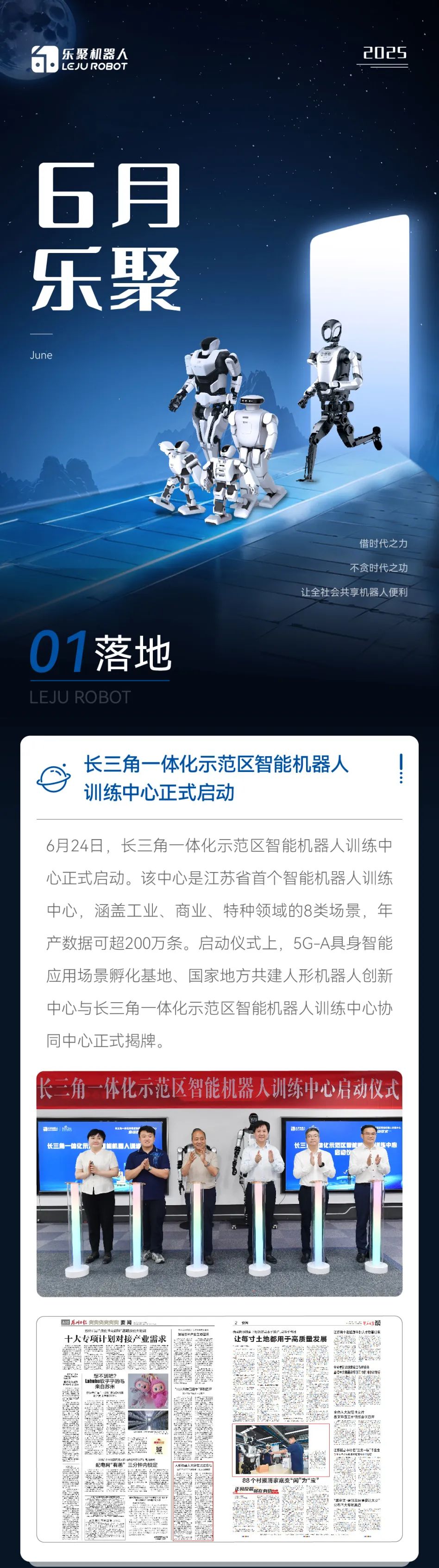 6月乐聚新_01落地.jpg