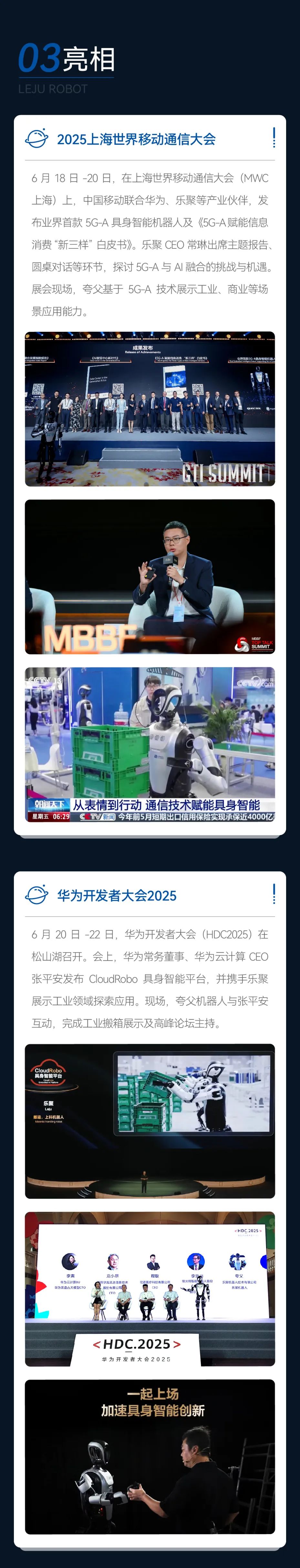 6月乐聚新_03亮相1.jpg