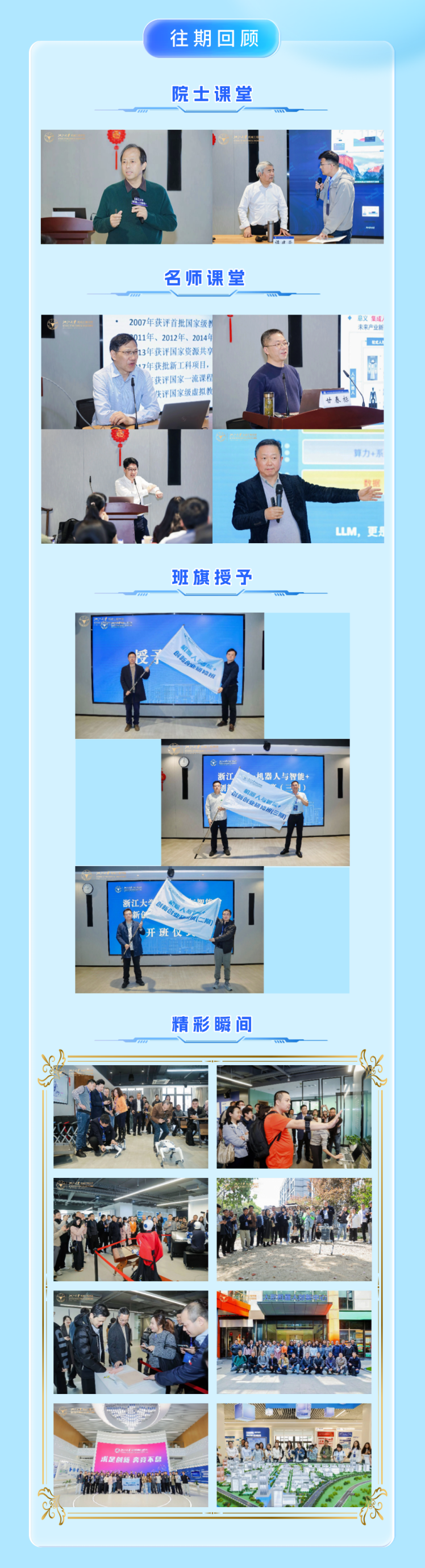第四期培训9.png