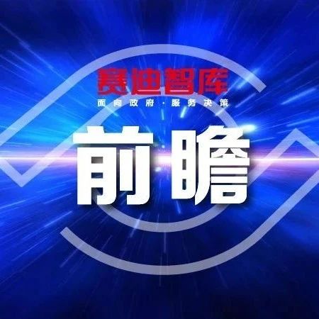 前瞻 | 总第909期 AI大模型进入普及化应用元年 我亟需破解掣肘 AI落地应用的三大难题
