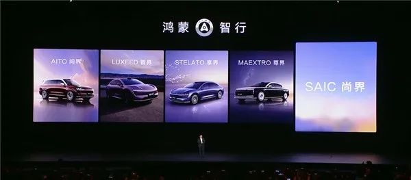 华为联合上汽重磅打造:鸿蒙智行第五界“尚界”正式官宣