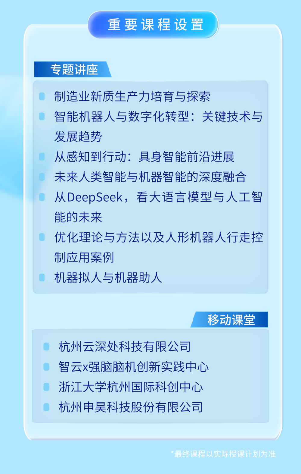 第四期培训5.png