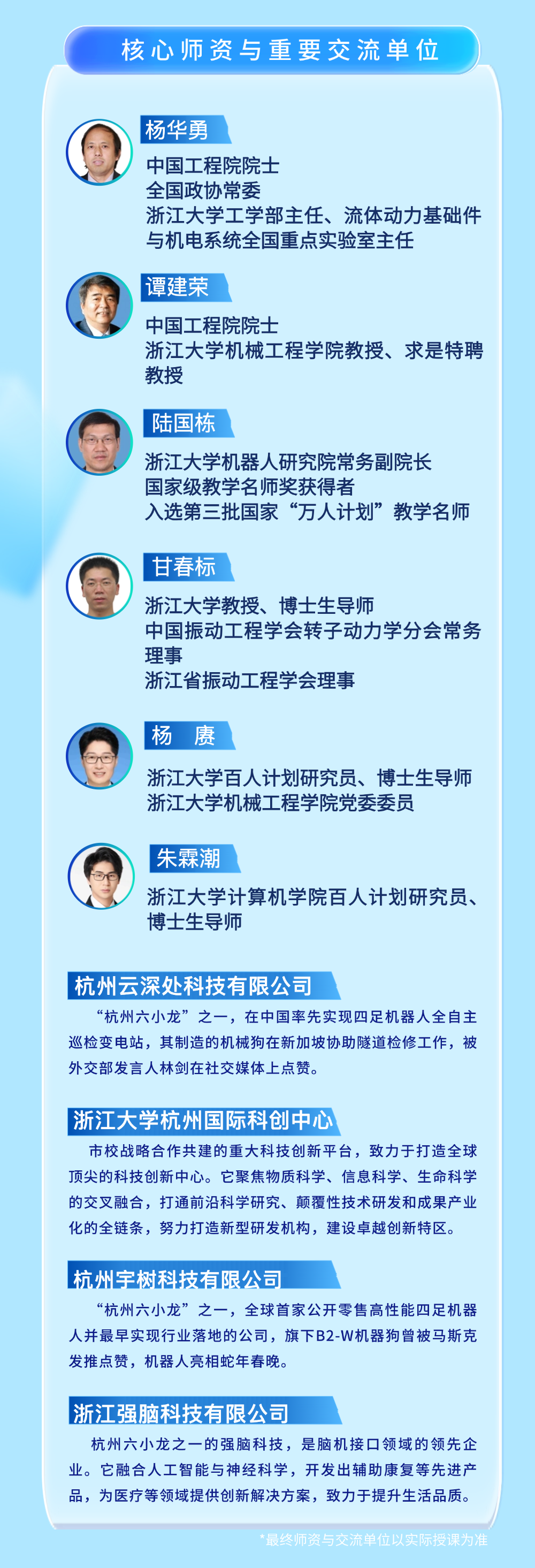 第四期培训6.png