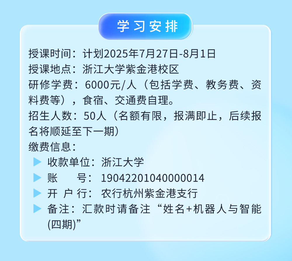 第四期培训7.png